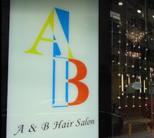 髮型屋: A & B Hair Salon